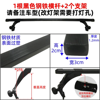 Roof rack: Star cargo rack rain gutter - 1-black-steel-crossbar-2-brackets-no-need-to-drill-holes
