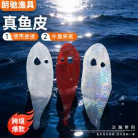 真鱼皮串钩成品仕挂厂家批发海钓远投路亚海钓钩组仿生鱼皮钩