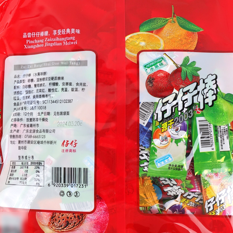 Леденец (Hongyuan Zaizai) смесь фруктовых вкусов, ностальгическое конфеты, палочки в ассортименте 320 г