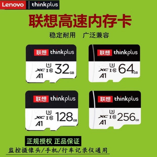 ��Thinkplus�ȴ濨64G��܇ӛ䛃x�z�񰲷��O��32G����TF�惦��