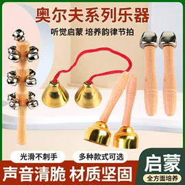 打击类乐器;儿童乐器;乐器配件