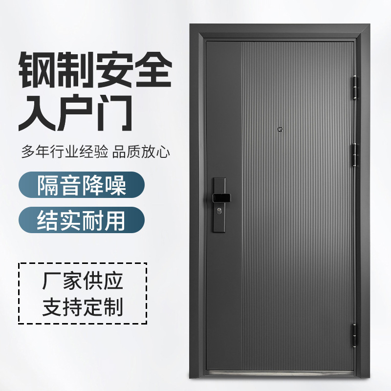 Anti-Theft Door, Household Entrance Door, Rural Self-Built House Entrance Door, Rental House Entrance Door, Project Door, Soundproof and Sun-Proof Door