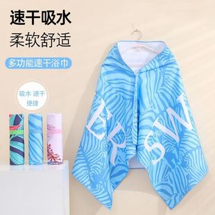 Quick-Drying Bath Towel 70