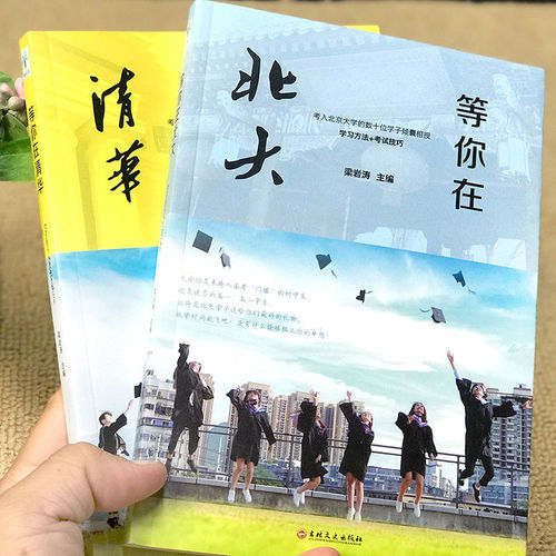 Read for yourself, wait for the notes of Tsinghua and Peking University geniuses. This is not an inspirational book for you to grow up without working hard.