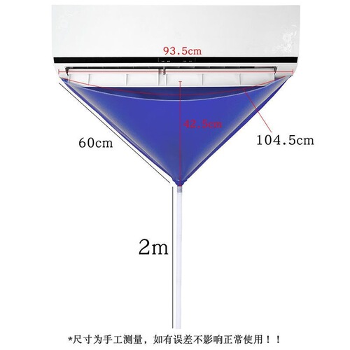 Full set of air conditioning cleaning tools, water collection cover, water collection bag, hanging indoor unit cleaning universal protective set, water collection bag