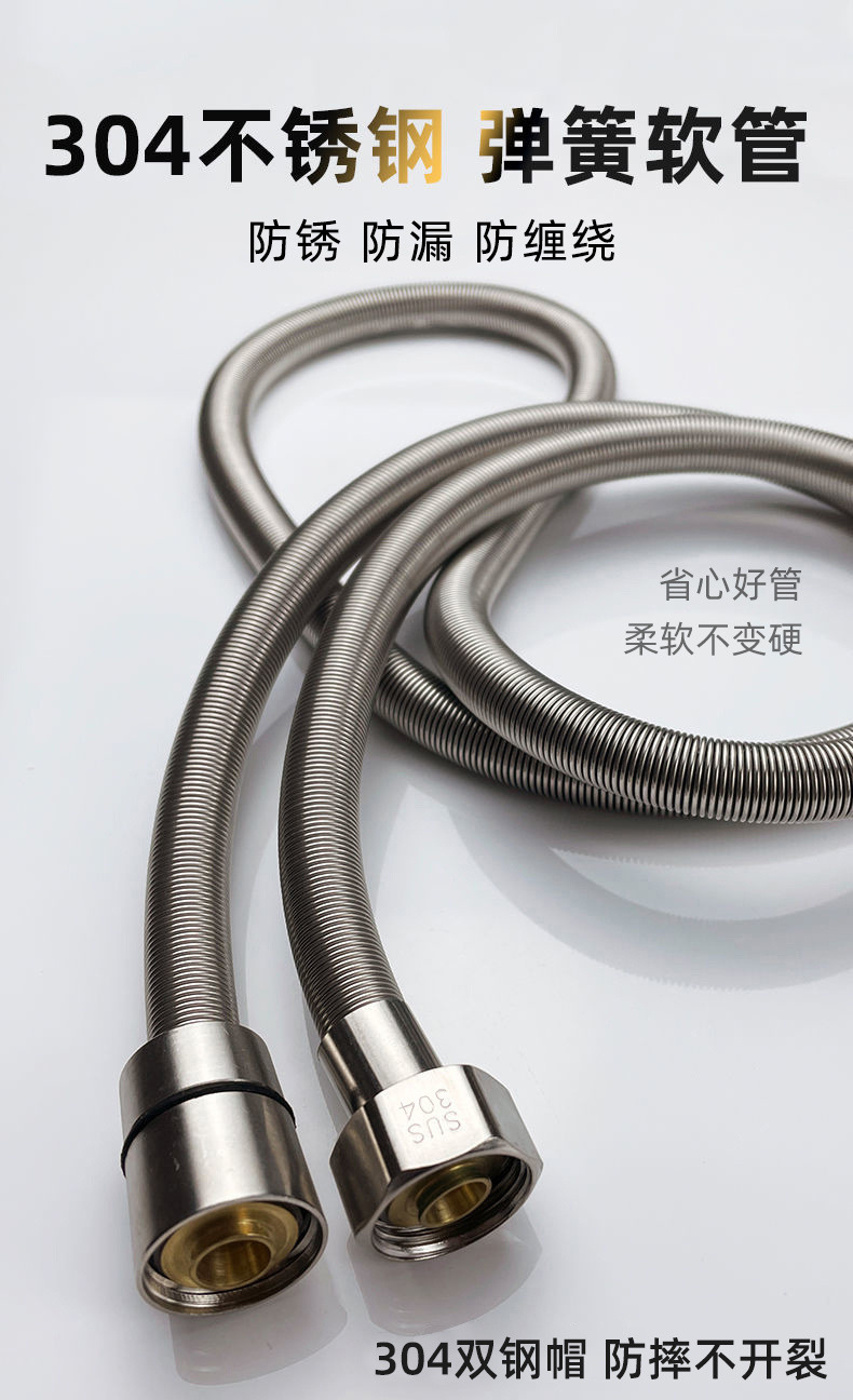 304 stainless steel hose, bath water heater, shower hose, 1.5/2-meter shower head, general explosion-proof pipe extension details Picture