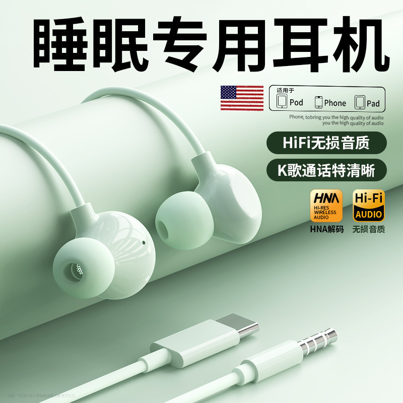 Wired Headphones with Type-C Interface, In-Ear, High-Quality Sound, Noise Reduction, Round Hole Design, Suitable for Apple, Huawei, and Xiaomi Phones