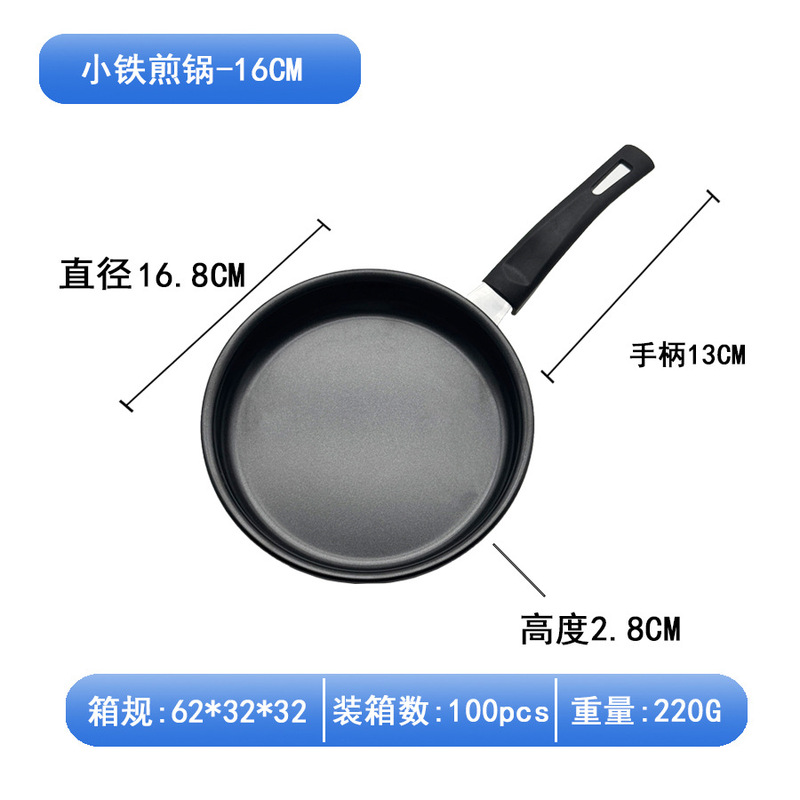 クロスボーダー鉄製フライパン補助食ミニフライパン無粘着プレゼント複合底家庭用ステーキフライパン卸売り|undefined