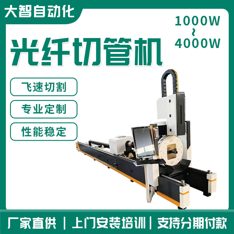 Directly Supplied from the Manufacturer, Fiber Optic Pipe Cutting Machine, Fully Automatic Metal Round Pipe, Square Pipe, and Special-Shaped Pipe Pneumatic Chuck Fiber Optic Pipe Cutting Machine
