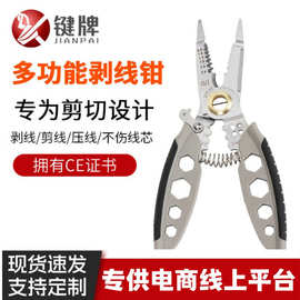 跨境 工业级7寸电工剥线钳电工专用剥电线削皮压线剥线钳钳类工具