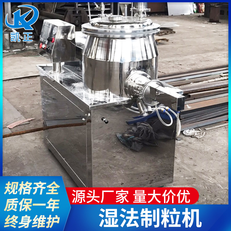 硫酸钙湿法制粒机生物颗粒制粒设备树脂塑料陶瓷粉聚丙烯造粒机