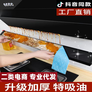 Range Hood Oil Suction Cotton Kitchen Universal Range Hood Oil Suction Kitchen Oil Mat Thickened Blue Anti-Leakage Oil Suction Cotton
