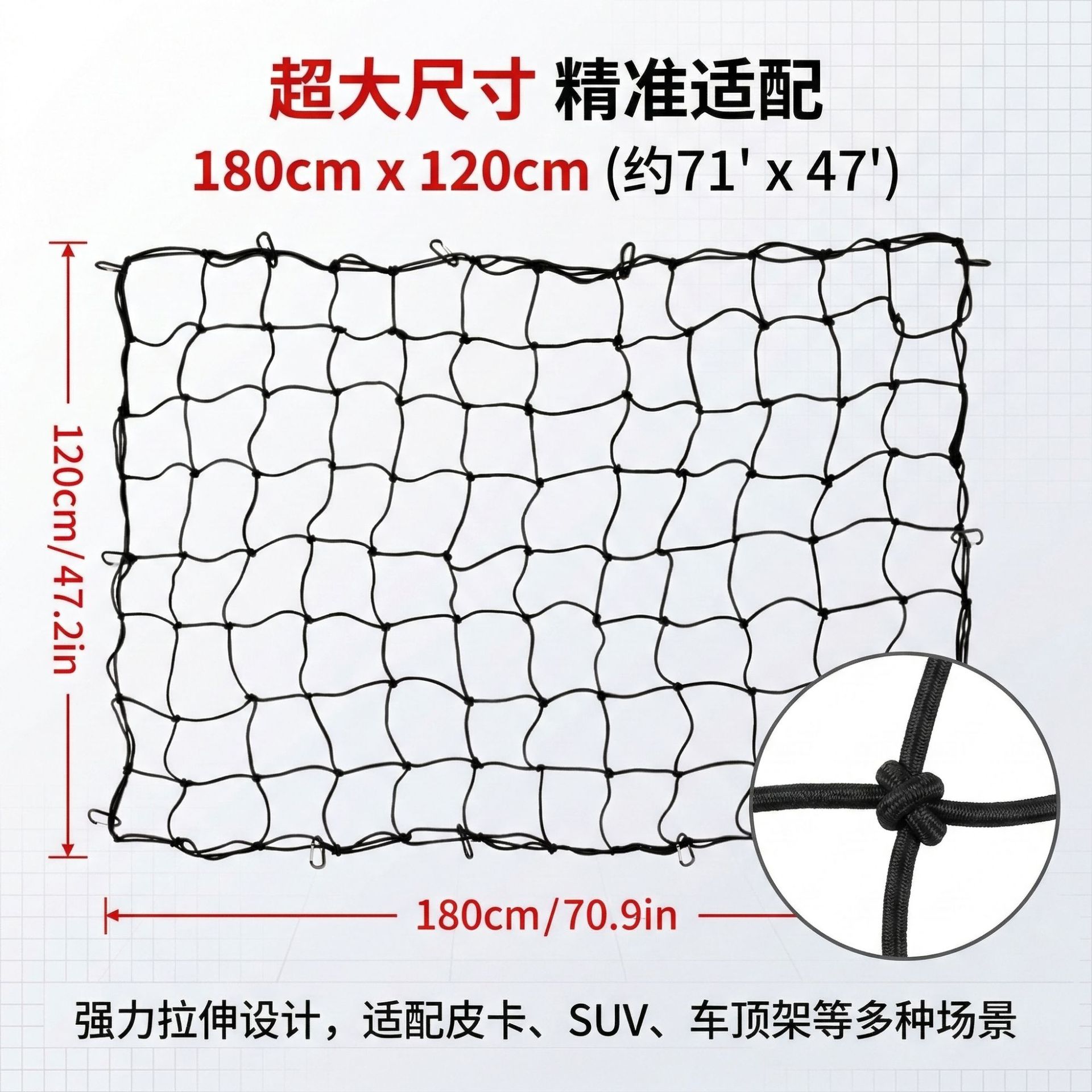 Cross-Border Hot-Selling 120*180cm Car Luggage Net Trunk Roof Elastic Net Fixed Net Bag Strap Trailer