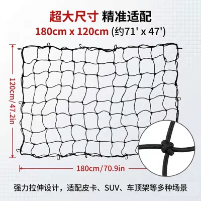 Net Trunk Roof Elastic | Trailer rope/net/strap
