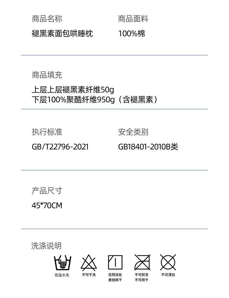 褪黑素面包哄睡枕_28.jpg