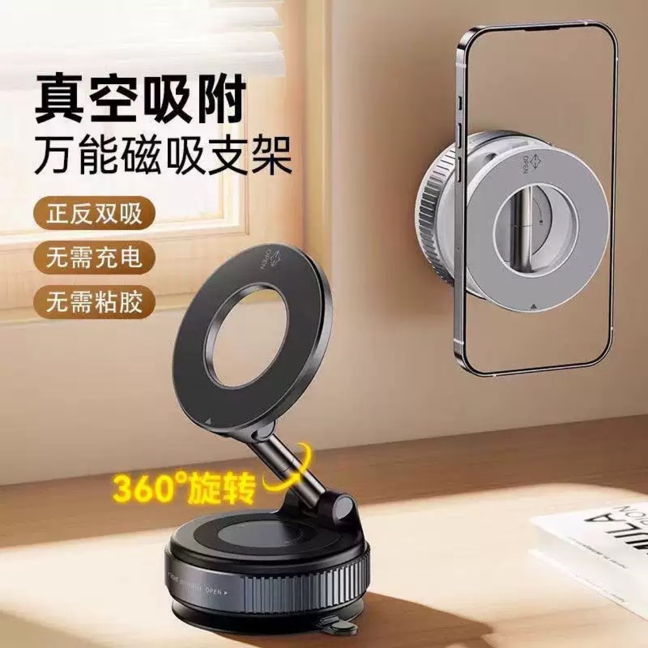Hot Selling Magnetic Holder Vacuum Magnetic Holder Rotating Storage Mobile Phone Holder Silicone Large Suction Cup Car Holder