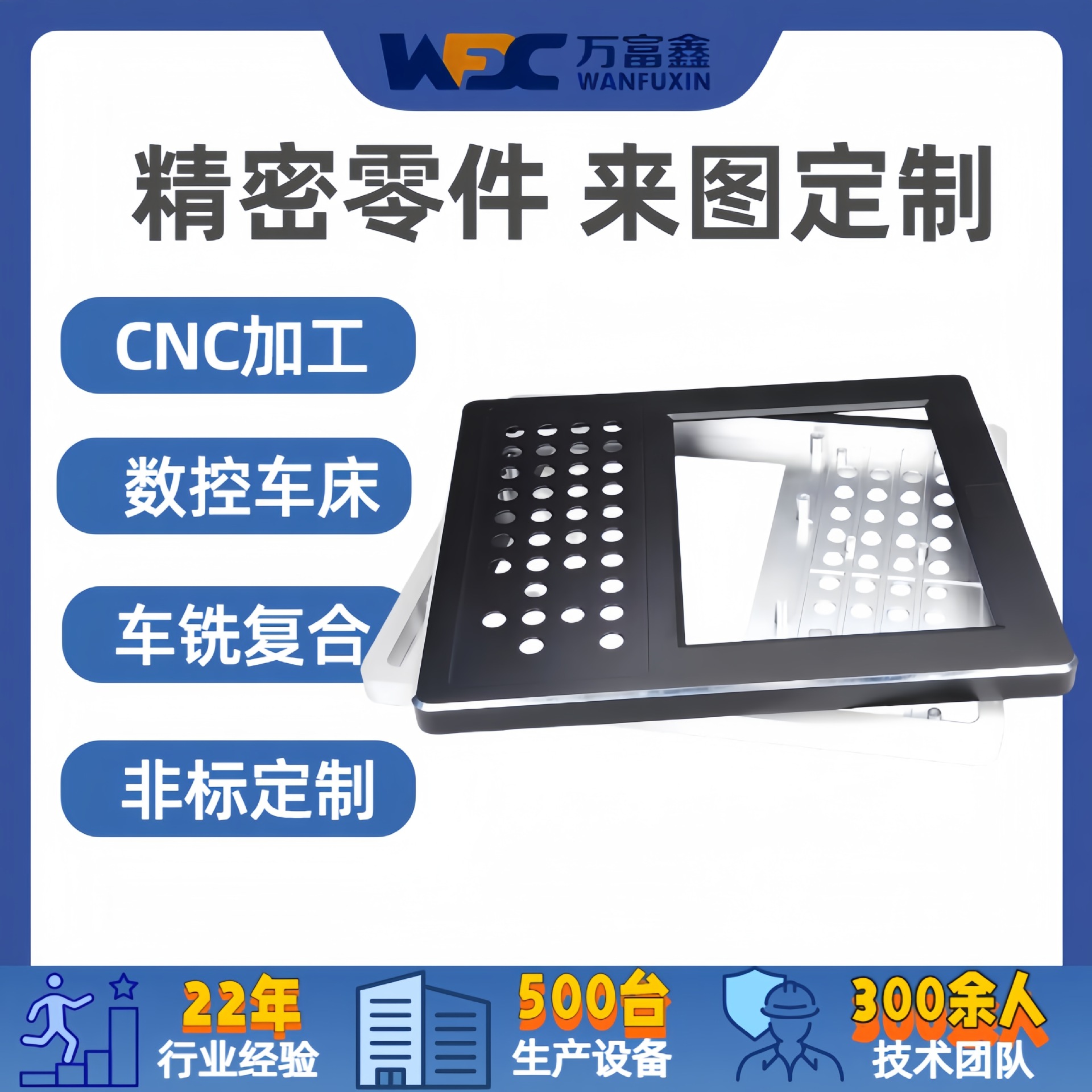 智能家居指纹锁广告机外壳铝合金cnc加工面板外壳精密机加工