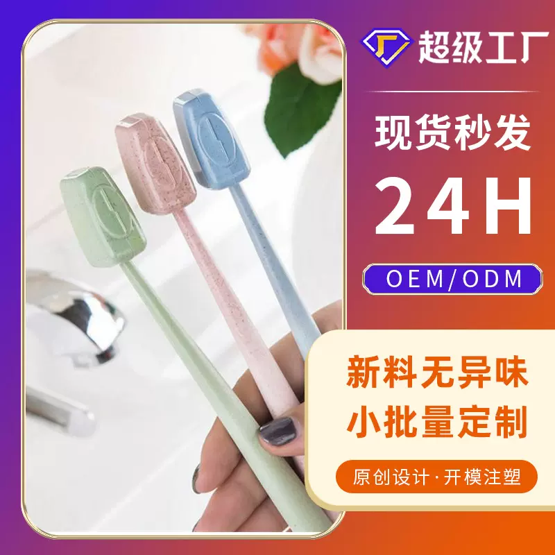 定制牙刷头套4个装 旅行小麦秆牙刷保护套头便携牙刷头收纳保护套