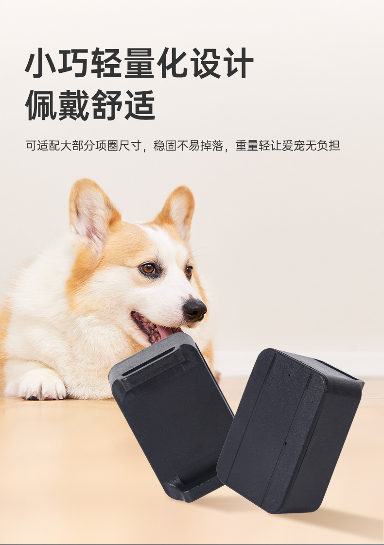Pet Locator Cj230 Cat and Dog Tracker Gps Locator Remote Inquiry Real-Time Positioning Anti-Lost Device