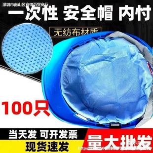 Breathable Sweat-Absorbing White Fixed Liner Disposable Safety Helmet Sanitary Safety Cap Fixed Cap Non-Woven Fabric