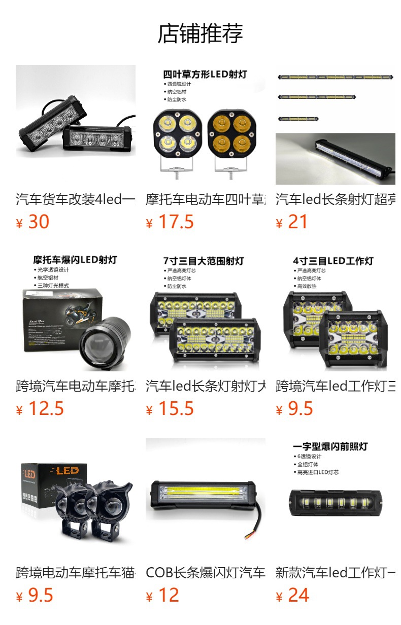 Truck Car LED Work Light Angel Eye Halo 4 Inch 126W Off-Road Lamp