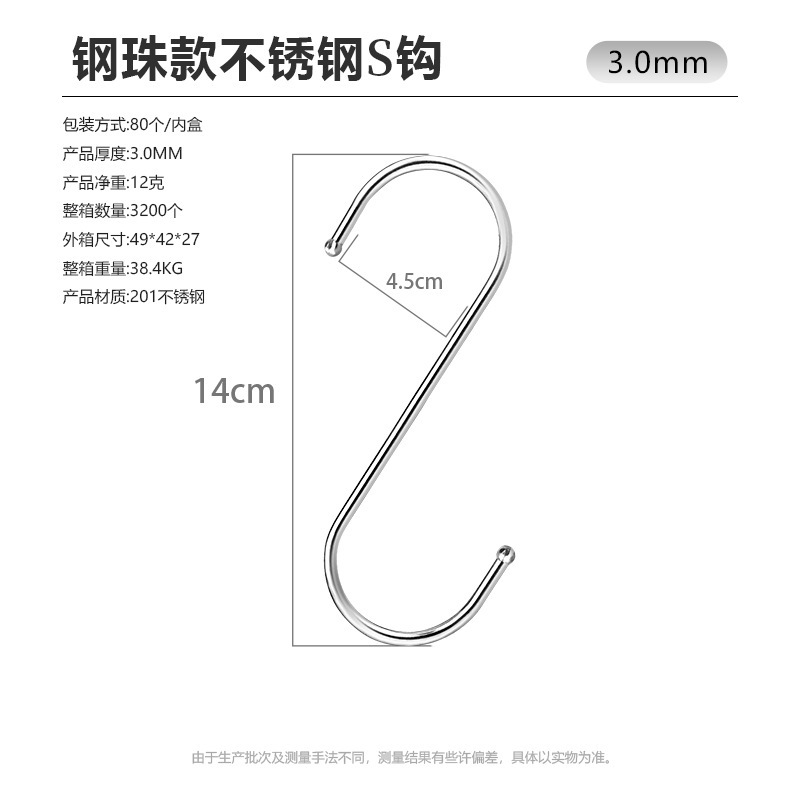 ステンレス製S字フック キッチン整理用肉フック スチールボールヘッドS字フック 大型ステンレスSフック|undefined