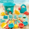 Beach set, 18 pieces