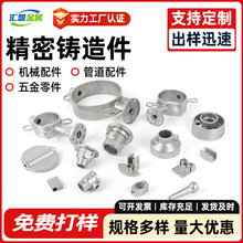 非标加工316不锈钢铸造件 不锈钢铸造加工脱蜡碳钢精密铸件