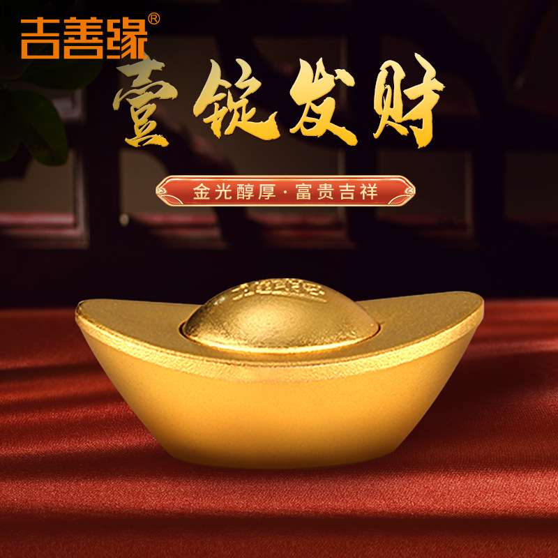 《壹锭发财》0909