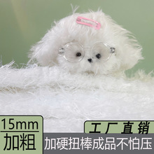 厂家直销 15mm凤羽长毛扭扭棒超粗超密毛绒线毛根毛条手工diy小狗