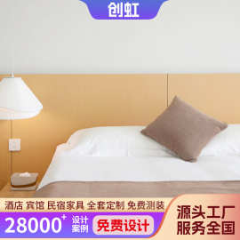 套房标间床头实木木饰面简约公寓民宿床屏背景固装酒店家具定 制