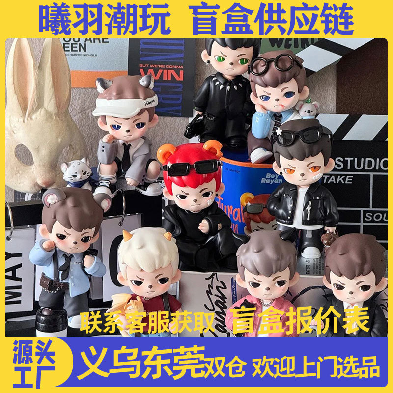 正版TNT新品Rayan天生玩家系列手办潮玩盲盒玩具摆件端盒整箱批发|undefined