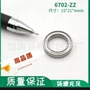 高速薄壁系列61700zz轴承