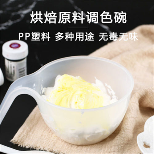 Stackable decorating bowl with handle, buttercream frosting mixing bowl, plastic mixing bowl, kitchen baking tools