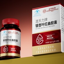 北京同仁堂澳天力牌银杏叶红曲胶囊 （0.5g/粒*60粒/瓶/