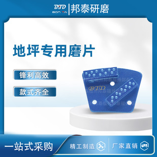 Fan-Shaped 3-m6 Threaded Inner Hole 2-Tooth Pcd Diamond Grinding Block Floor Grinding Machine Grinding Epoxy Floor Paint Removal