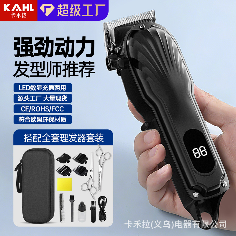 고출력 이발기, 가정용 전기 이발기, 셀프 이발 도구, 면도기, 가정용 전기 이발기, 만능형