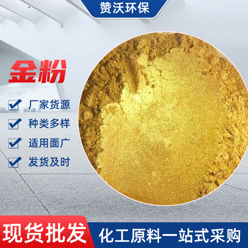 金粉顔料卸売りプラスチックセラミックス用高純度ゴールドパール顔料インク金箔ビーズキラキラ金粉|undefined