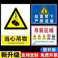 【吊装标志】_吊装标志品牌/图片/价格_吊装标志批发_阿里巴巴