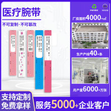 定制热敏手环医院患者手环柔软硅胶手腕带一次性防水医疗手腕带