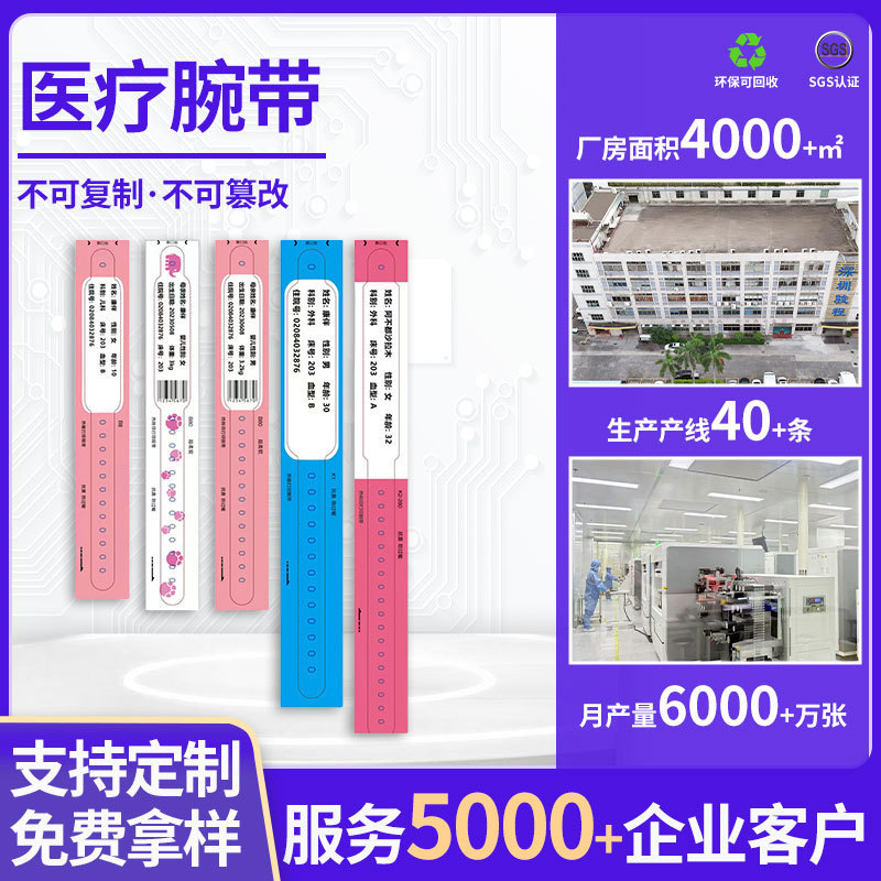 Customized Thermal Bracelet Hospital Patient Bracelet Soft Silicone Wristband Disposable Waterproof Medical Wristband Customized Thermal Bracelet Hospital Patient Bracelet Soft Silicone Wristband Disposable Waterproof Medical Wristband