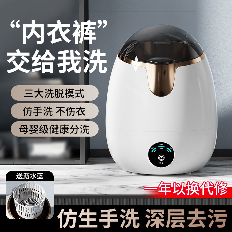 Semi-Automatic Underwear Washing Machine, Dual-Purpose Small Underwear Washing Machine, Household Dormitory Mini Sock Washing Machine