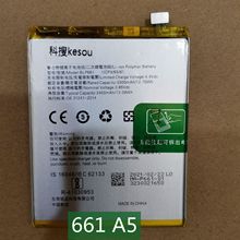 科搜kesou适用于 OPPO A3 原装电池 手机电板 全新内置耐用BLP661