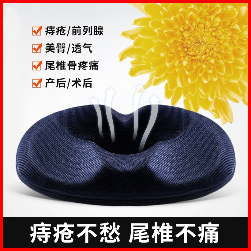 保护尾骨疼痛尾椎骨空心日式减压坐垫圈孕妇屁股座垫圆形美臀夏季