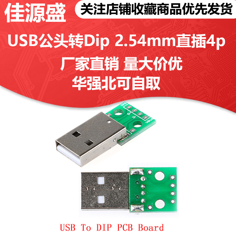 Usb Male To Dip 2.54mm Straight Plug 4p To Direct Plug Adapter Board...
