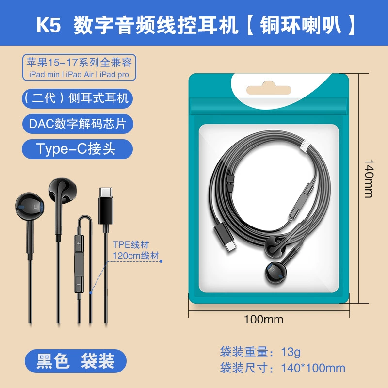 Huawei, samsung, apple, compatible headphones, wire control
