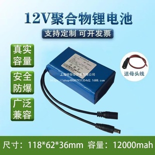 12V�ۺ����늳�12000mAh�R�������Ƅ��Դ�O��LED����늴�����