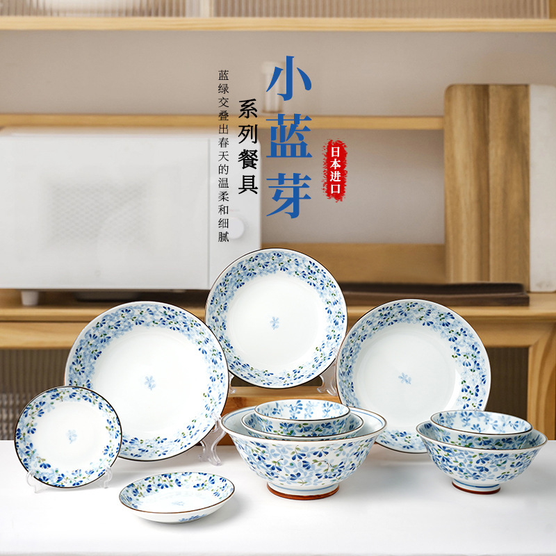 Japanese Imported Small Blue Bud Series Ceramic Tableware Household Deep Plate Japanese Style Rice Bowl Soup Bowl Cup Underglaze Color