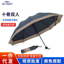 时尚商务男士伞双人加固抗风晴雨伞10骨加大号手动家用三折叠雨伞