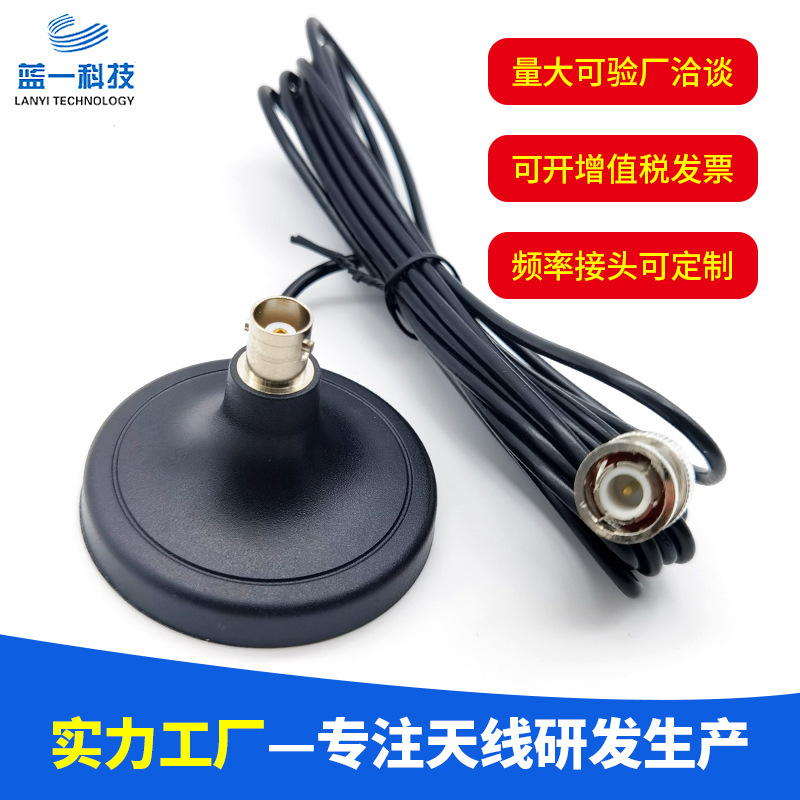 BNC公母头天线底座无线麦克风话筒天线延长强磁性吸盘纯铜RG174线